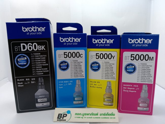 หมึกเติม สีแดงอมม่วง Brother BT-5000M